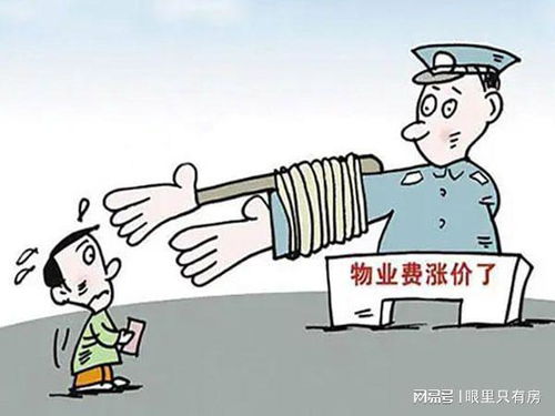 多地物业费降价