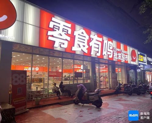 量贩零食门店开超市