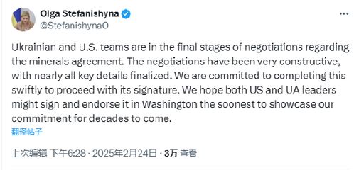 乌美矿产协议全文
