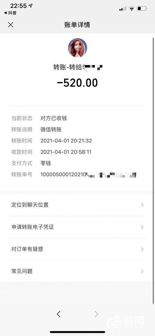 转账多打一0被拉黑