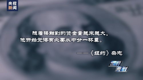 爱泼斯坦案文件公布