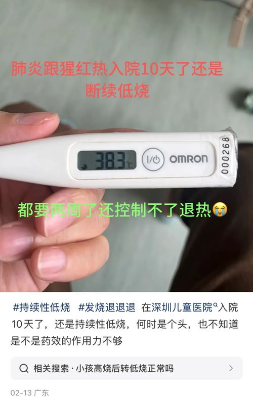 确诊2328例猩红热