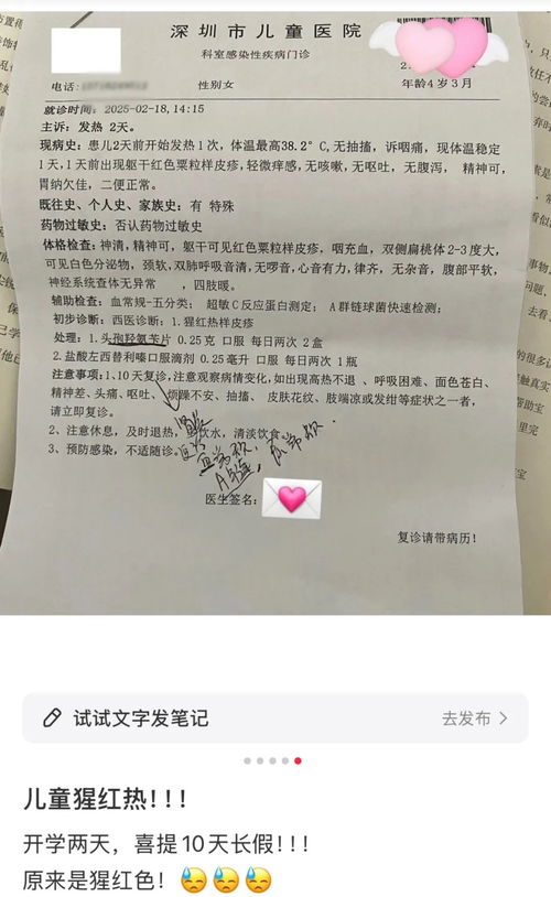 确诊2328例猩红热
