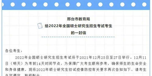 建议研究生考试提前