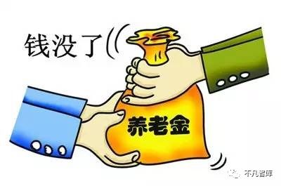 建议提高农民养老金