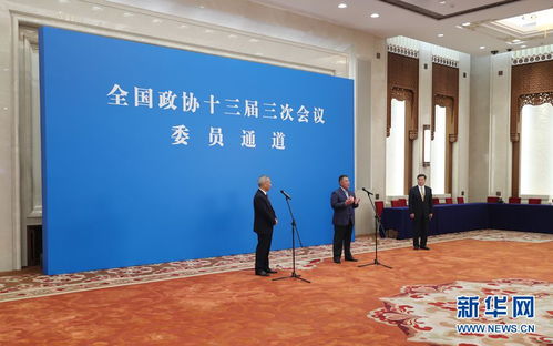 政协首场委员通道