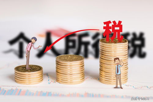 建议提高个税起征点