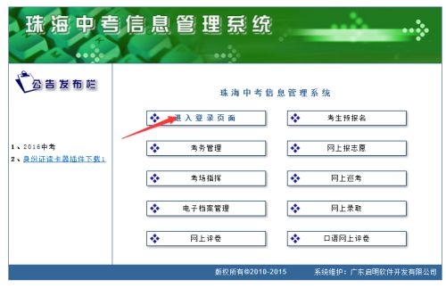建议取消一二本划分