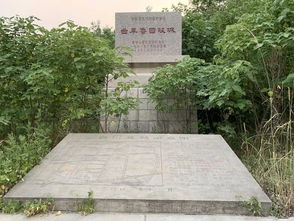 百草园发现战国遗迹