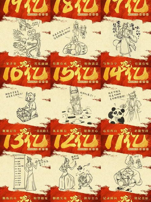 饺子破亿海报手稿