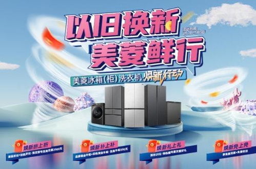 扩大换新补贴的品类