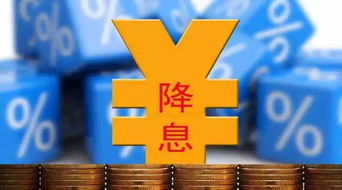 今年将择机降准降息
