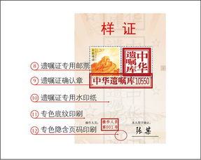 建议成立国家遗嘱库