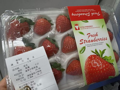 15元一颗的草莓贵吗
