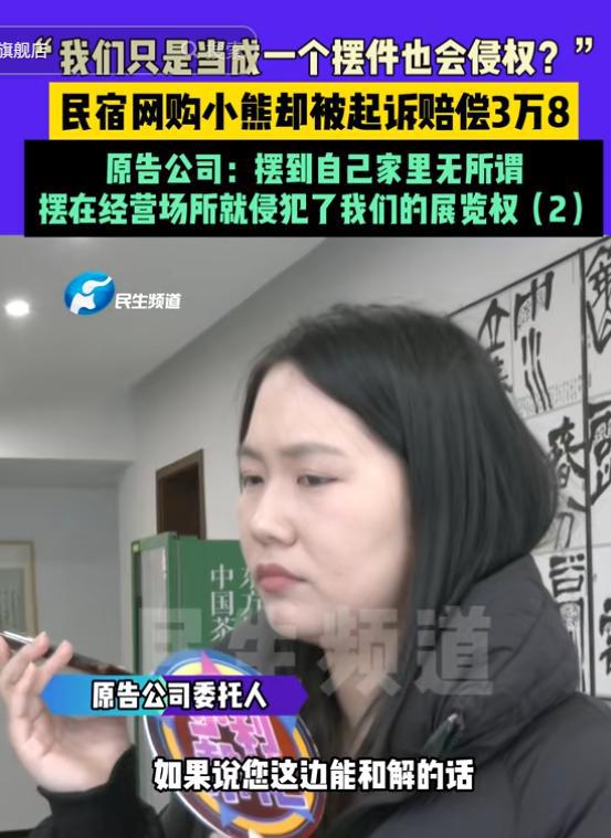 网购小熊被索赔3.8万