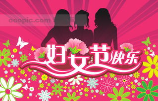 三八妇女节38条祝福