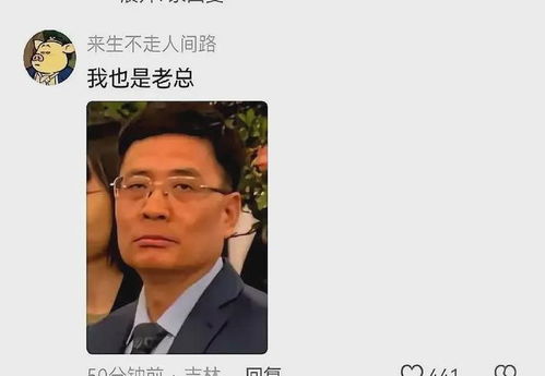 海尔总裁谈雷军表情