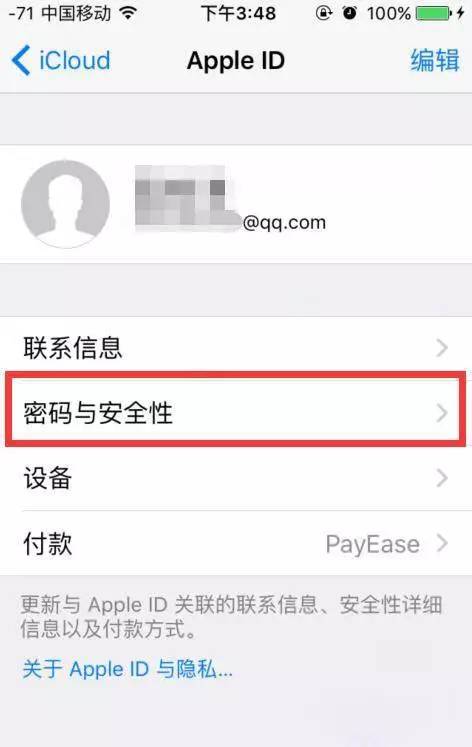 房东收到陌生转账