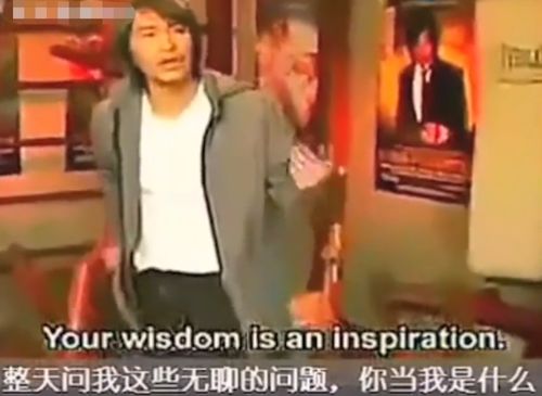 甄子丹怼台媒