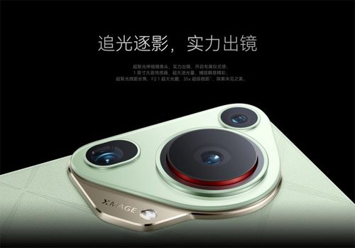 华为Pura80鬼才设计