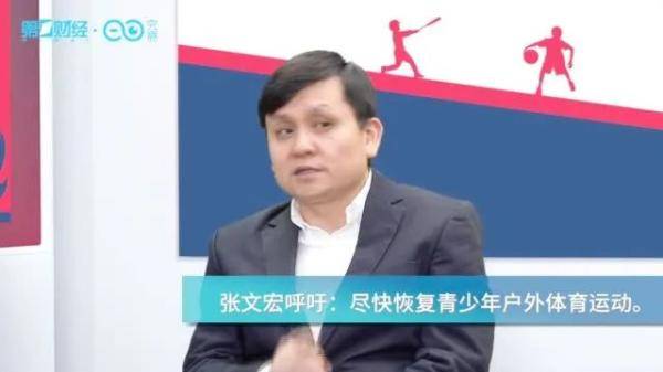 张文宏点名记者减肥