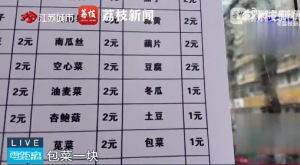 南京餐馆因低价走红