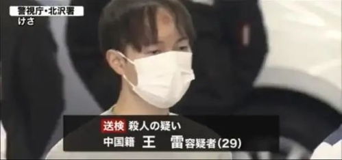 日本女子直播被刺死