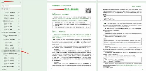 田静回应英语一成绩
