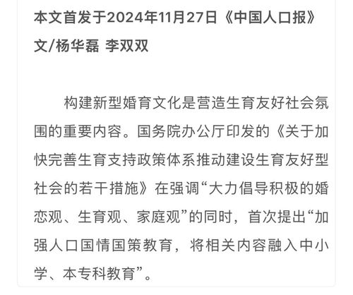 大学生请假返乡结婚