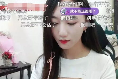 已婚女主播骗超19万