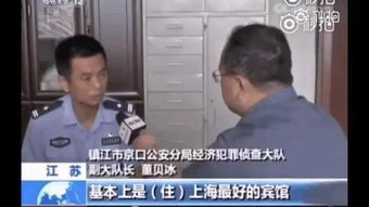 院长侵吞公款300万