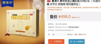增高神药卖超18万单