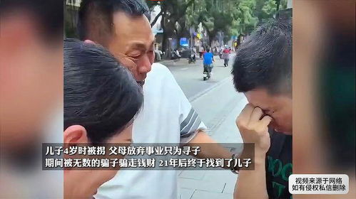 千万寻子终找回儿子