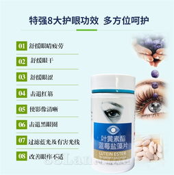 吃叶黄素糖患干眼症