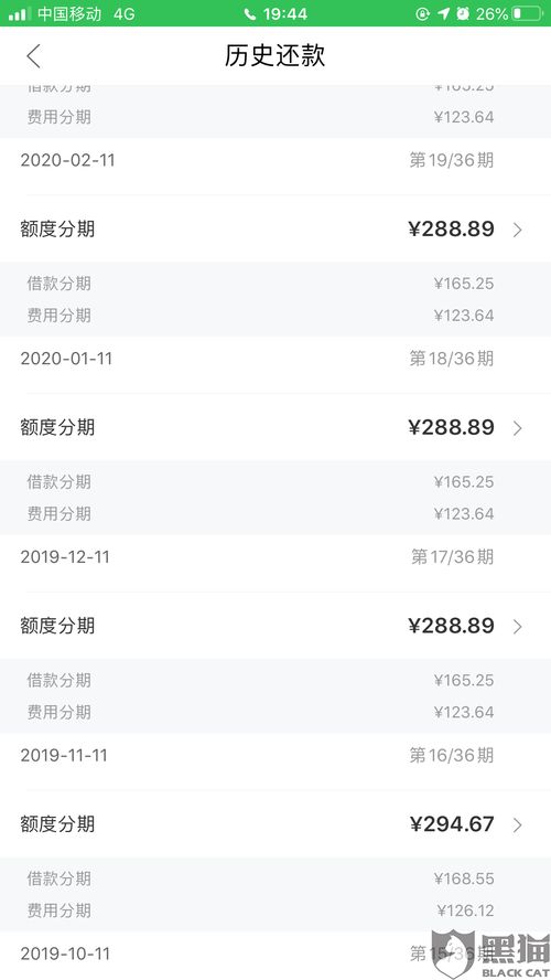 黑网贷借1千还1万