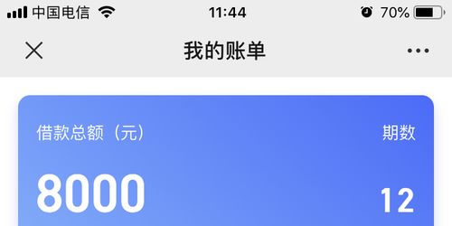 黑网贷借1千还1万