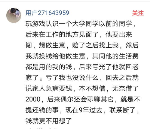 背着婴儿借钱买奶粉
