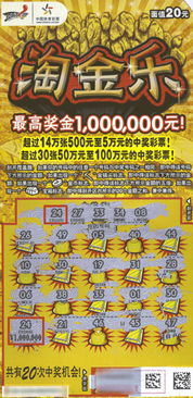 兑奖时又刮出100万