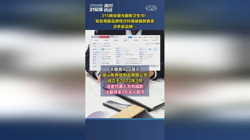 315曝光翻新卫生巾