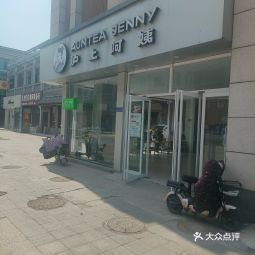 沪上阿姨门店被立案