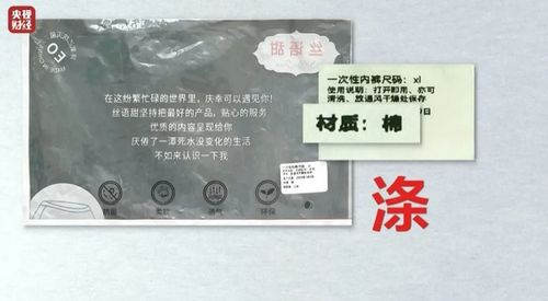 徒手制作一次性内裤