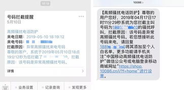 曝骚扰电话不用实名