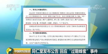 偷偷充2000吨水费