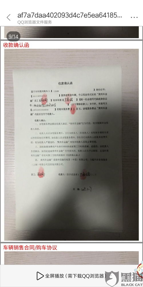 电子签放款人非活人
