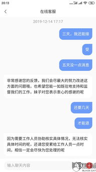 退货被怼平台赔300