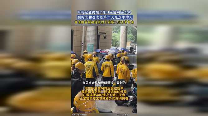 11点前别点外卖