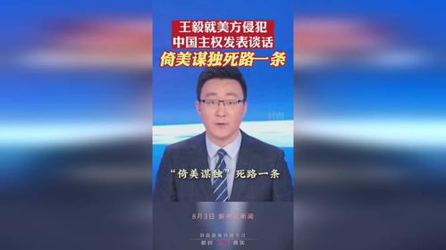 倚网谋独是死路一条 倚网谋独是死路一条