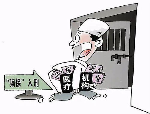 冒充医学博士骗30万