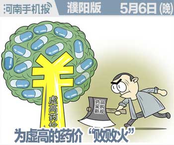 回流药价为医院1/3
