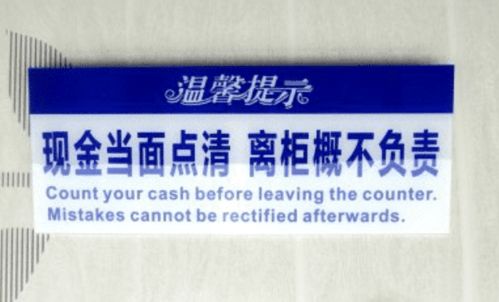 取170万元银行报警